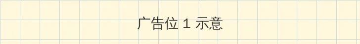 老家门口唱大戏 电视剧 顶部横幅广告位